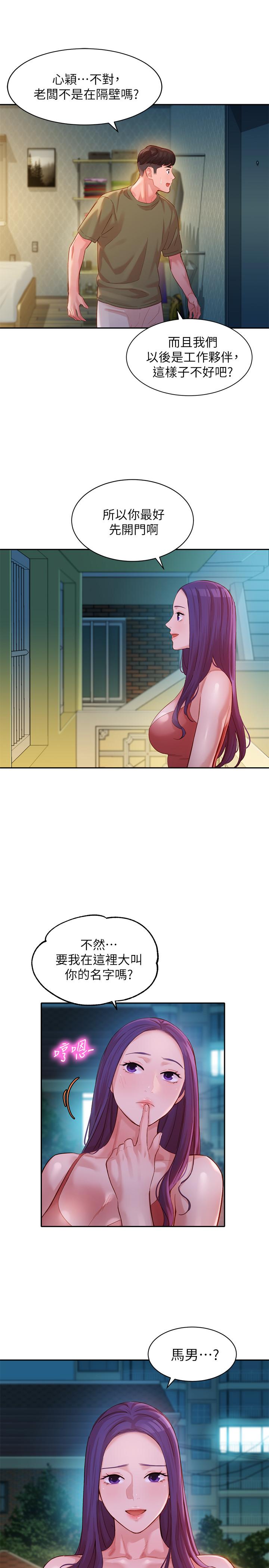 韩国漫画女神写真韩漫_女神写真-第32话-有女友的马男更吸引我在线免费阅读-韩国漫画-第19张图片