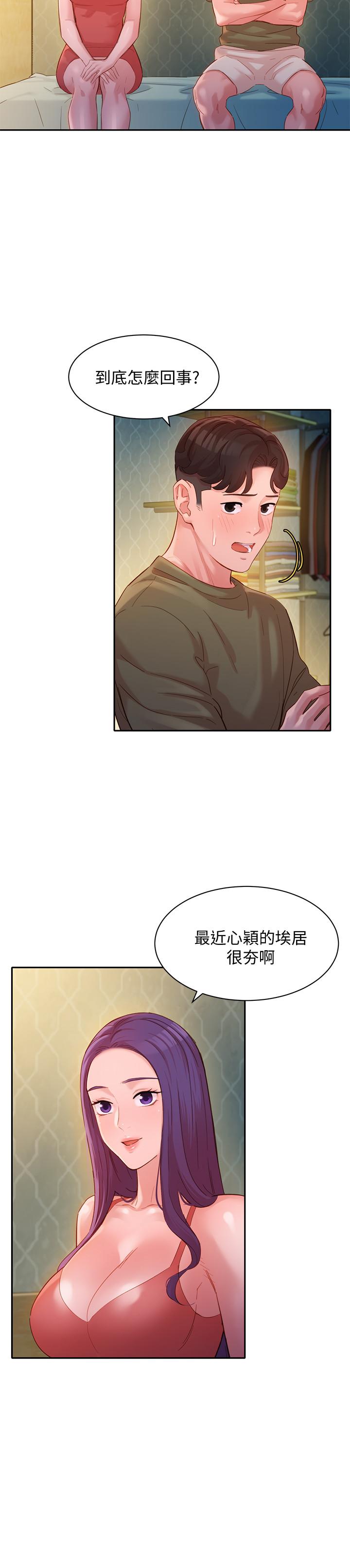 韩国漫画女神写真韩漫_女神写真-第32话-有女友的马男更吸引我在线免费阅读-韩国漫画-第22张图片
