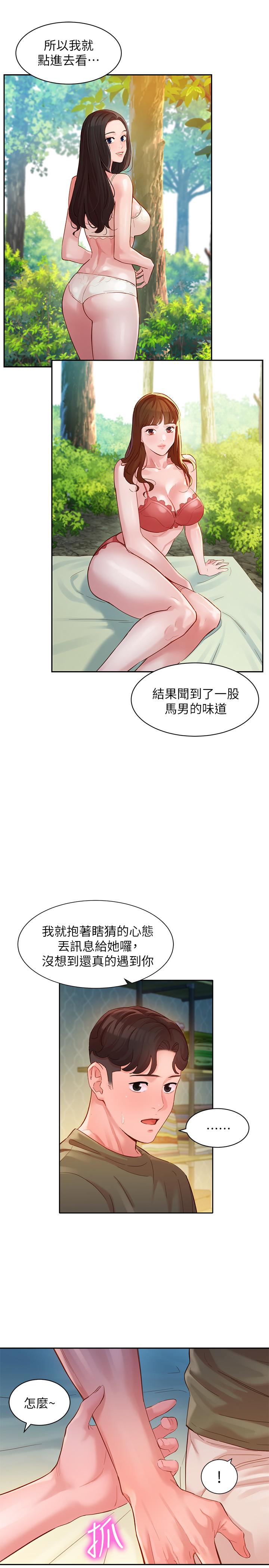 韩国漫画女神写真韩漫_女神写真-第32话-有女友的马男更吸引我在线免费阅读-韩国漫画-第23张图片