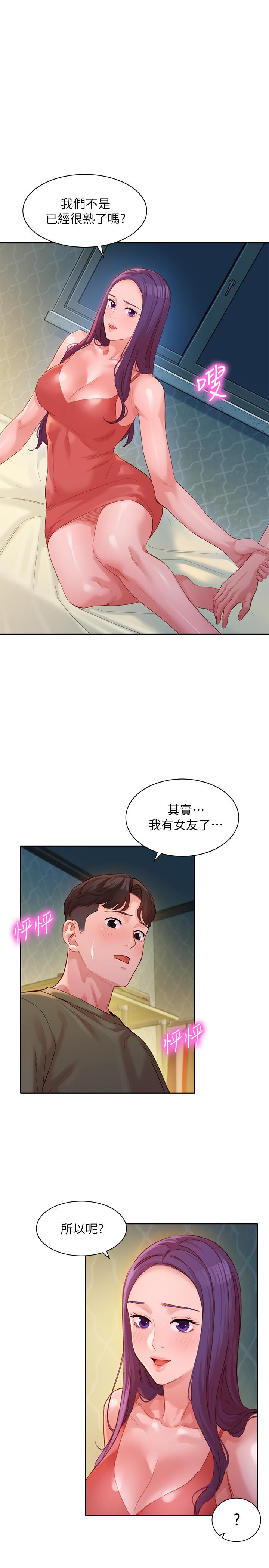 韩国漫画女神写真韩漫_女神写真-第32话-有女友的马男更吸引我在线免费阅读-韩国漫画-第24张图片