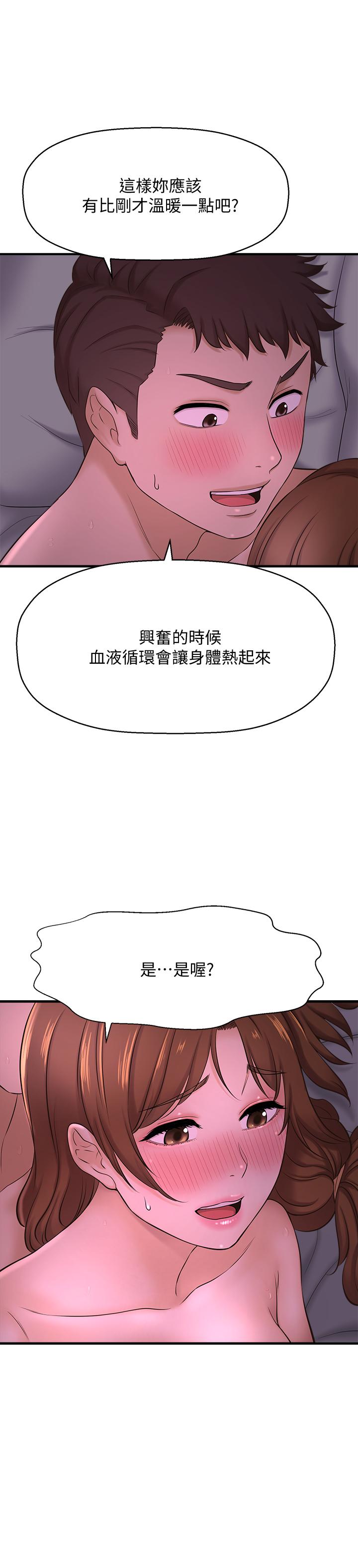 韩国漫画是谁偷上他的韩漫_是谁偷上他的-第9话-用滚烫的精液填满小穴在线免费阅读-韩国漫画-第15张图片