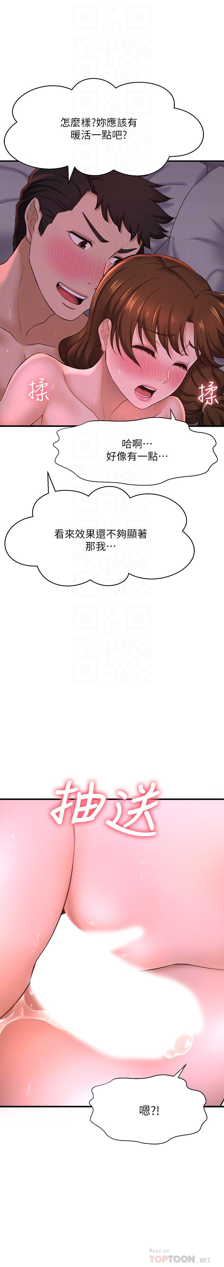 韩国漫画是谁偷上他的韩漫_是谁偷上他的-第9话-用滚烫的精液填满小穴在线免费阅读-韩国漫画-第18张图片