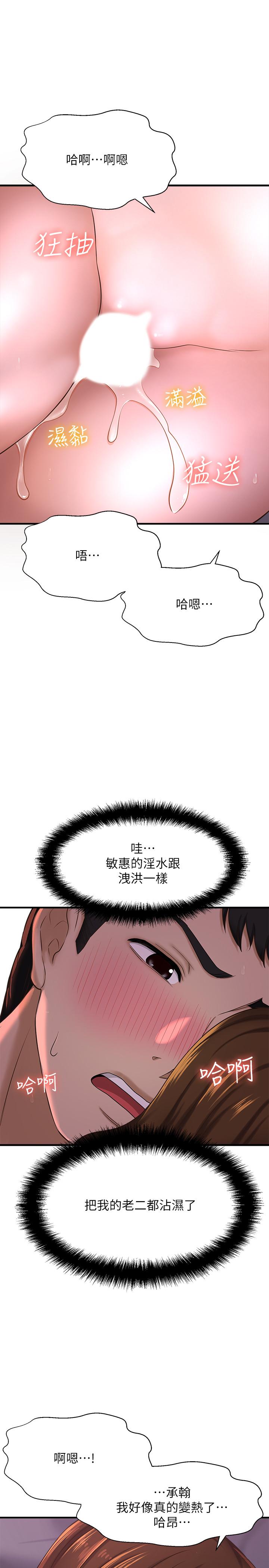 韩国漫画是谁偷上他的韩漫_是谁偷上他的-第9话-用滚烫的精液填满小穴在线免费阅读-韩国漫画-第21张图片