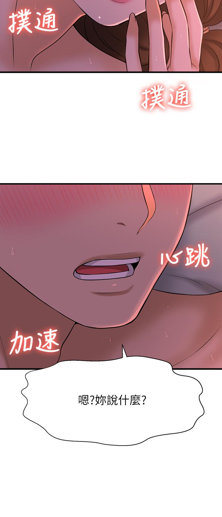 韩国漫画是谁偷上他的韩漫_是谁偷上他的-第9话-用滚烫的精液填满小穴在线免费阅读-韩国漫画-第27张图片