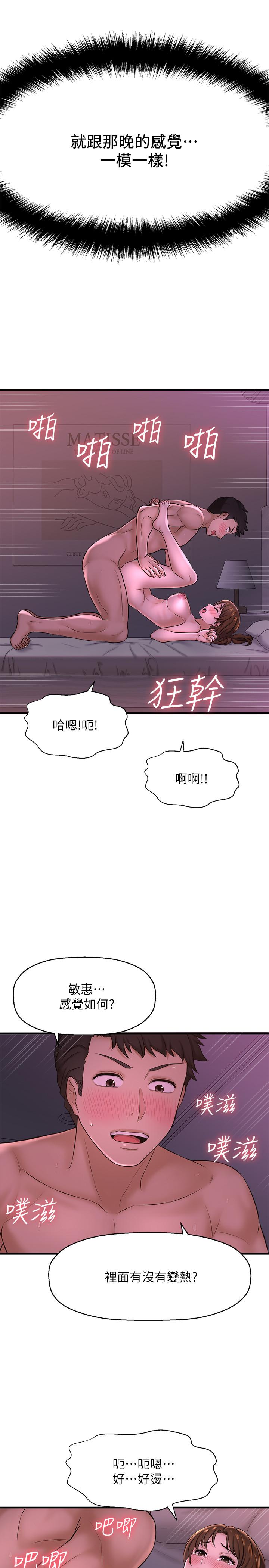 韩国漫画是谁偷上他的韩漫_是谁偷上他的-第9话-用滚烫的精液填满小穴在线免费阅读-韩国漫画-第38张图片