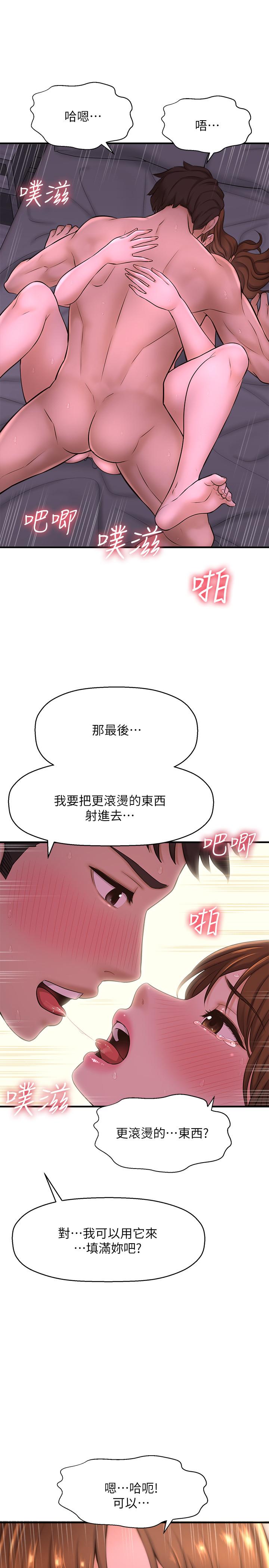 韩国漫画是谁偷上他的韩漫_是谁偷上他的-第9话-用滚烫的精液填满小穴在线免费阅读-韩国漫画-第40张图片