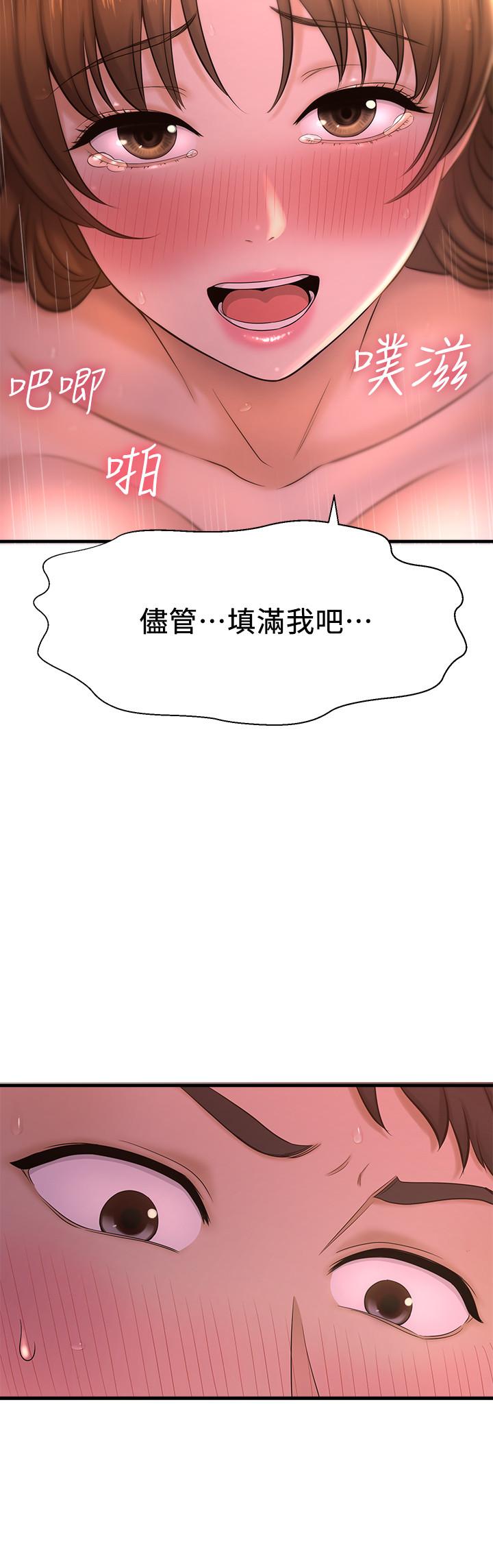 韩国漫画是谁偷上他的韩漫_是谁偷上他的-第9话-用滚烫的精液填满小穴在线免费阅读-韩国漫画-第41张图片