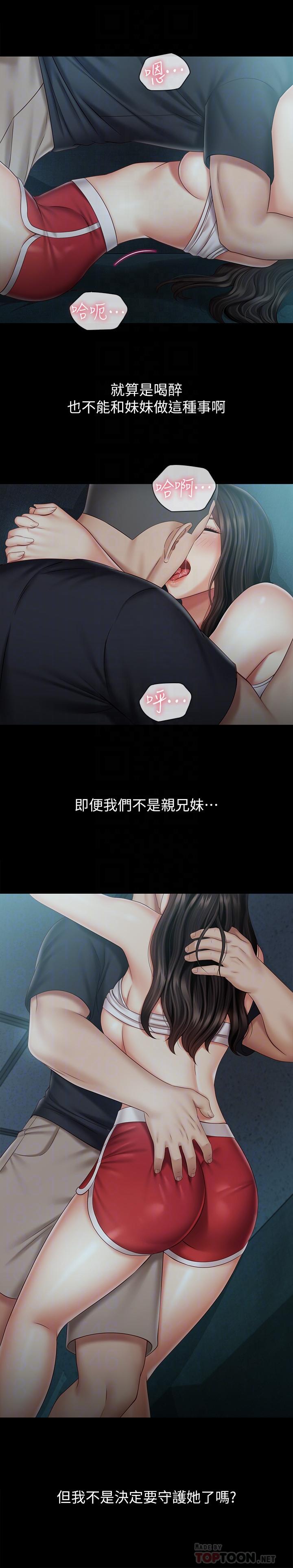 韩国漫画妹妹的义务韩漫_妹妹的义务-第59话-哥，进来吧在线免费阅读-韩国漫画-第6张图片