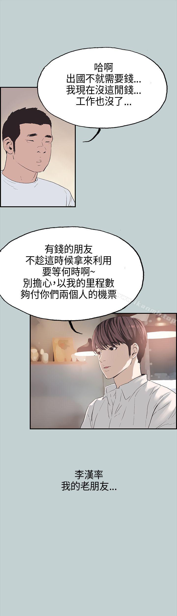 韩国漫画韩漫_适合劈腿的好日子-第1话在线免费阅读-韩国漫画-第40张图片