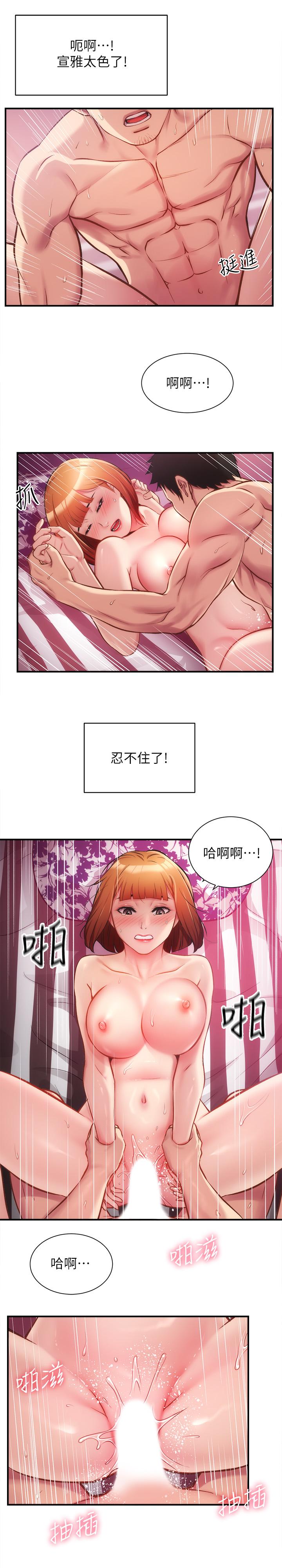 韩国漫画弟妹诊撩室韩漫_弟妹诊撩室-第14话-紧紧贴合着肌肤在线免费阅读-韩国漫画-第21张图片