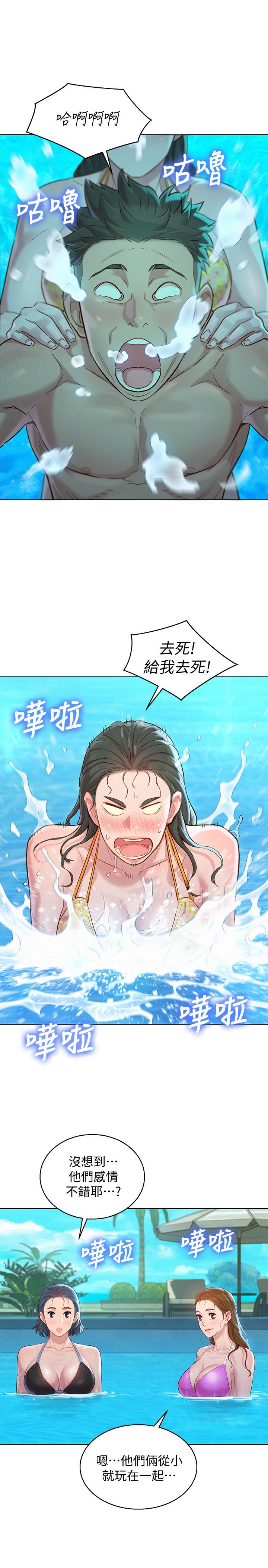 韩国漫画漂亮乾姐姐韩漫_漂亮乾姐姐-第128话-擦防晒油初体验在线免费阅读-韩国漫画-第1张图片