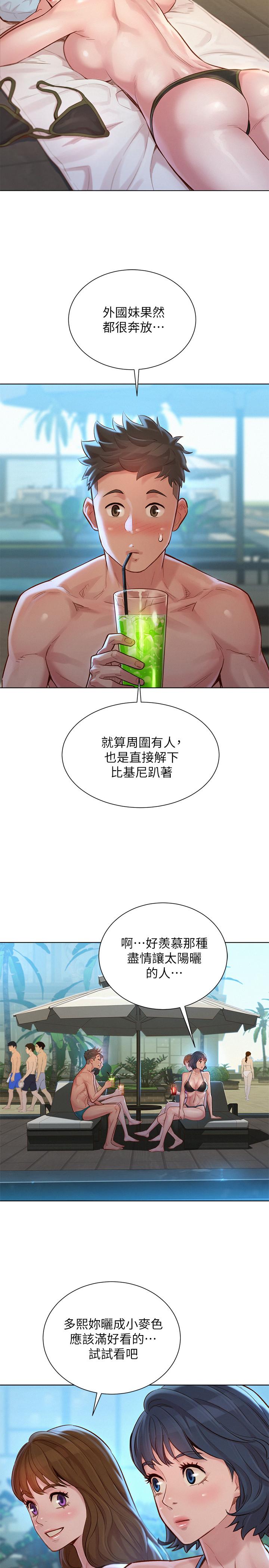 韩国漫画漂亮乾姐姐韩漫_漂亮乾姐姐-第128话-擦防晒油初体验在线免费阅读-韩国漫画-第5张图片