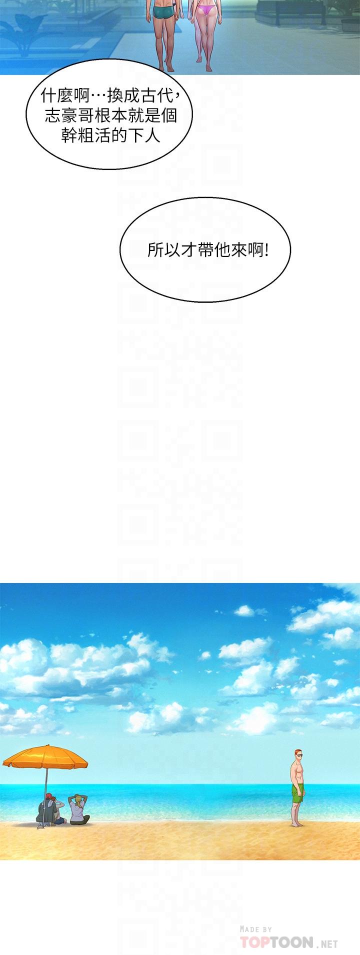 韩国漫画漂亮乾姐姐韩漫_漂亮乾姐姐-第128话-擦防晒油初体验在线免费阅读-韩国漫画-第12张图片