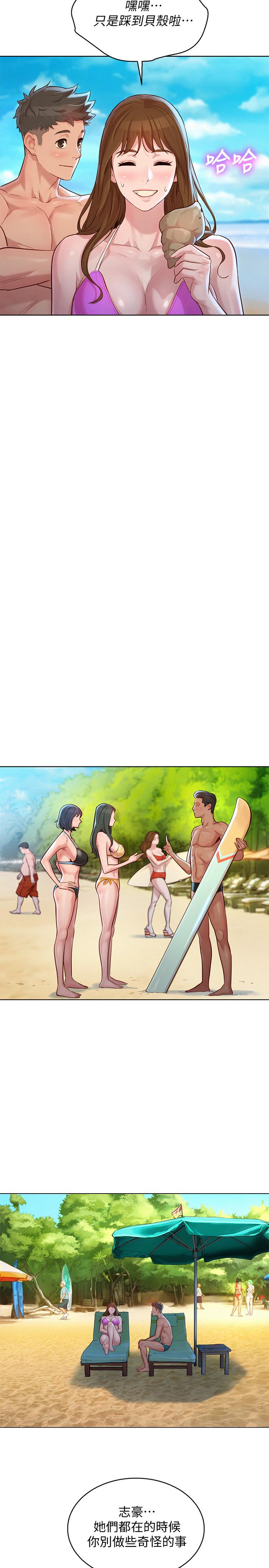 韩国漫画漂亮乾姐姐韩漫_漂亮乾姐姐-第128话-擦防晒油初体验在线免费阅读-韩国漫画-第17张图片