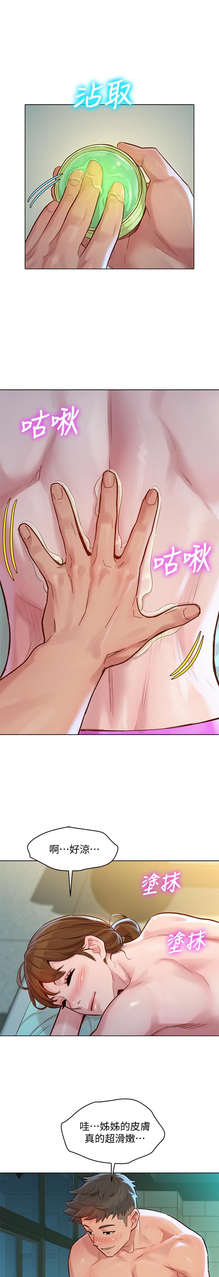 韩国漫画漂亮乾姐姐韩漫_漂亮乾姐姐-第128话-擦防晒油初体验在线免费阅读-韩国漫画-第28张图片