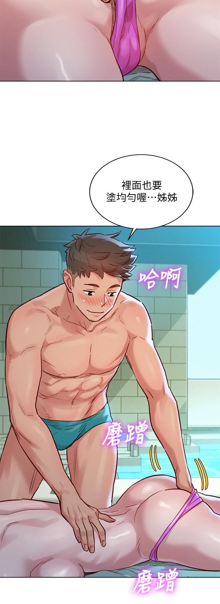 韩国漫画漂亮乾姐姐韩漫_漂亮乾姐姐-第128话-擦防晒油初体验在线免费阅读-韩国漫画-第30张图片