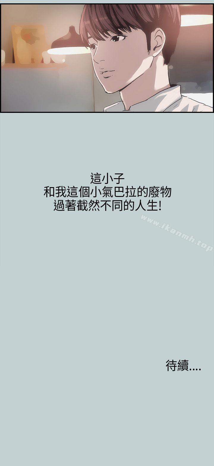 韩国漫画韩漫_适合劈腿的好日子-第1话在线免费阅读-韩国漫画-第41张图片