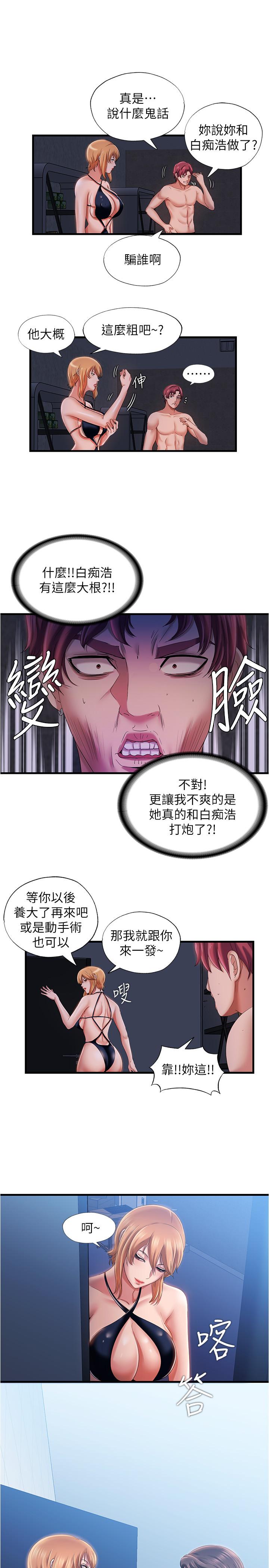 韩国漫画大学棒棒堂韩漫_大学棒棒堂-第20话-主导权被学长抢走了在线免费阅读-韩国漫画-第1张图片