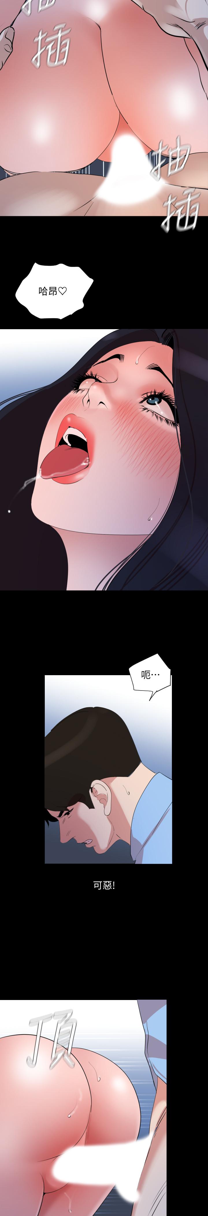 韩国漫画与岳母同屋韩漫_与岳母同屋-第39话-和发生过关係的三个女人同居在线免费阅读-韩国漫画-第3张图片