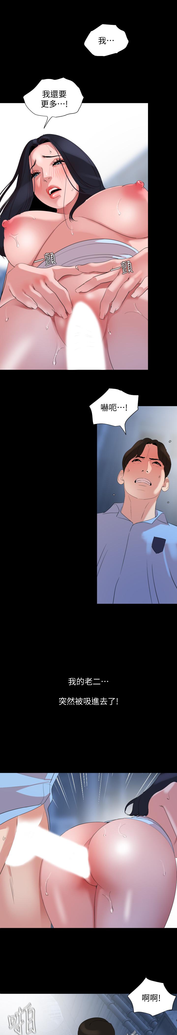 韩国漫画与岳母同屋韩漫_与岳母同屋-第39话-和发生过关係的三个女人同居在线免费阅读-韩国漫画-第7张图片