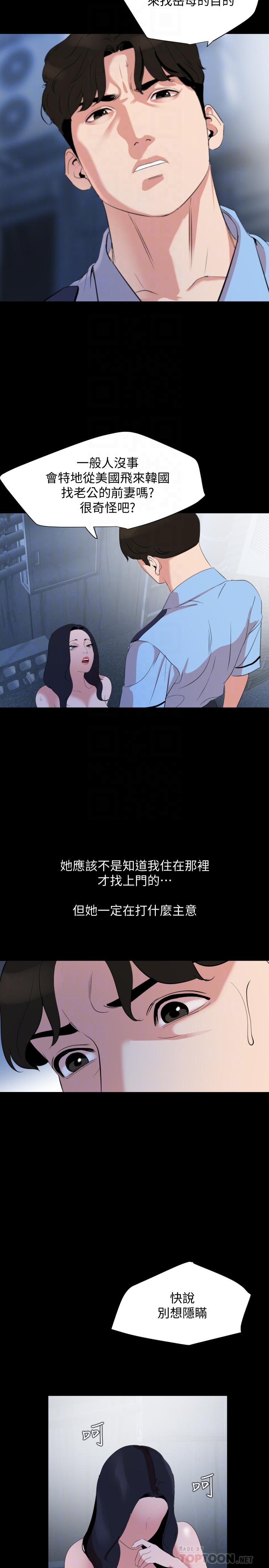 韩国漫画与岳母同屋韩漫_与岳母同屋-第39话-和发生过关係的三个女人同居在线免费阅读-韩国漫画-第14张图片