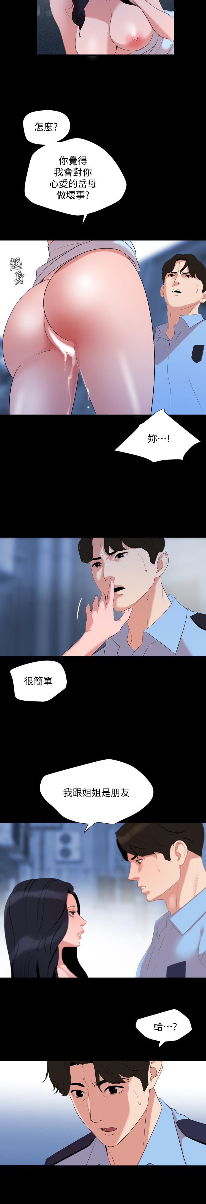 韩国漫画与岳母同屋韩漫_与岳母同屋-第39话-和发生过关係的三个女人同居在线免费阅读-韩国漫画-第15张图片