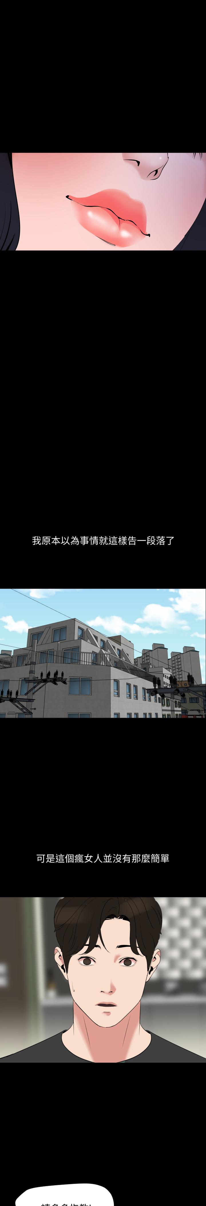 韩国漫画与岳母同屋韩漫_与岳母同屋-第39话-和发生过关係的三个女人同居在线免费阅读-韩国漫画-第20张图片