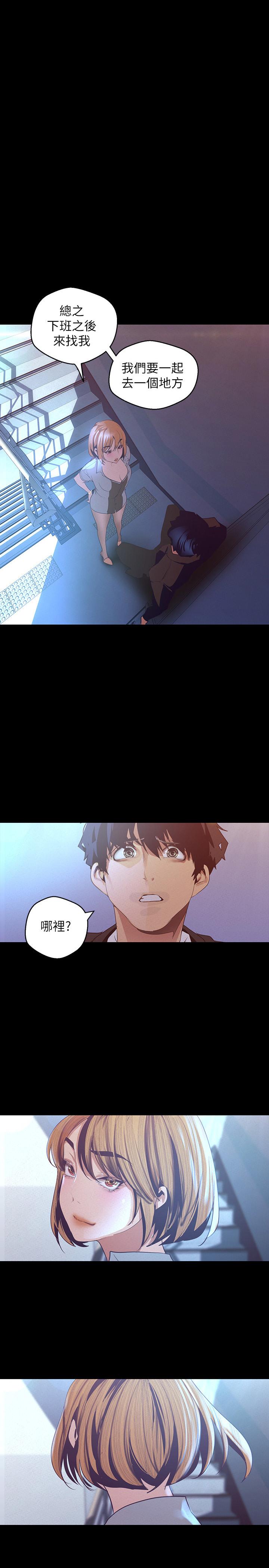 韩国漫画韩漫_美丽新世界-第114话-主人，要来我家坐坐吗在线免费阅读-韩国漫画-第1张图片