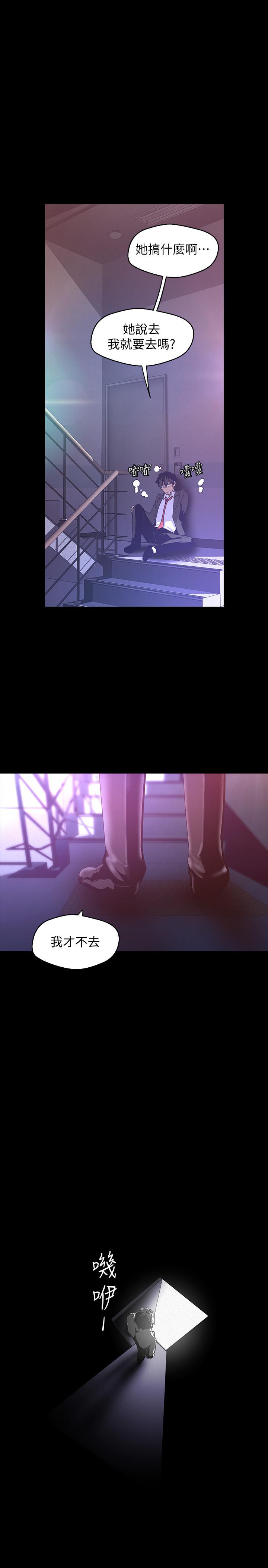 韩国漫画韩漫_美丽新世界-第114话-主人，要来我家坐坐吗在线免费阅读-韩国漫画-第3张图片