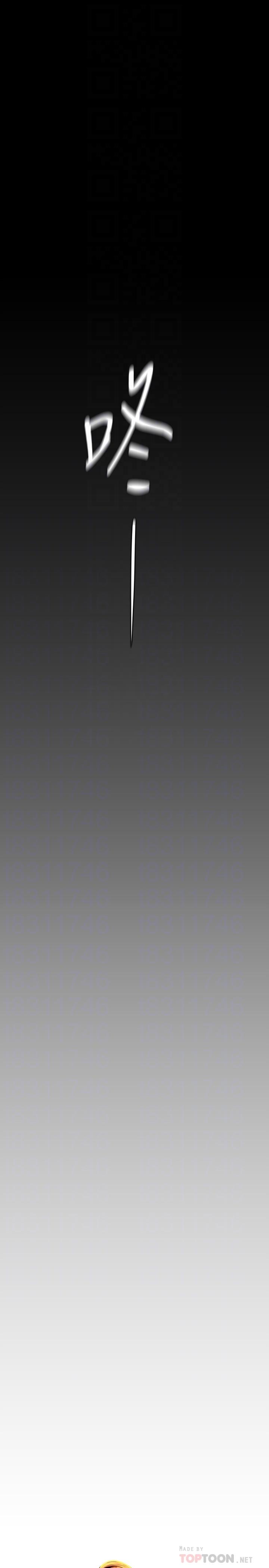 韩国漫画韩漫_美丽新世界-第114话-主人，要来我家坐坐吗在线免费阅读-韩国漫画-第4张图片