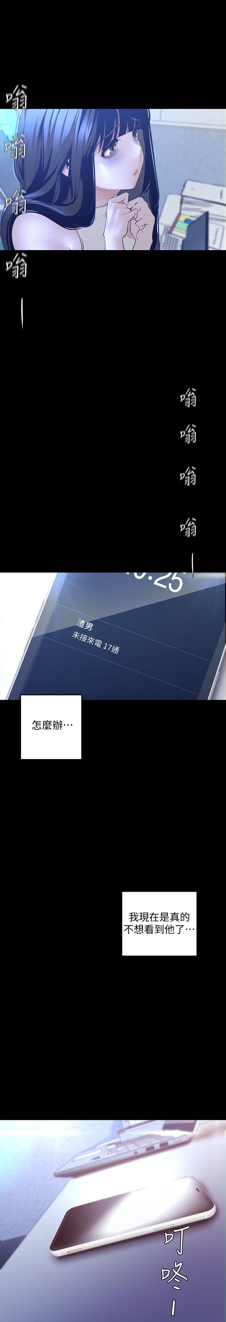 韩国漫画韩漫_美丽新世界-第114话-主人，要来我家坐坐吗在线免费阅读-韩国漫画-第7张图片