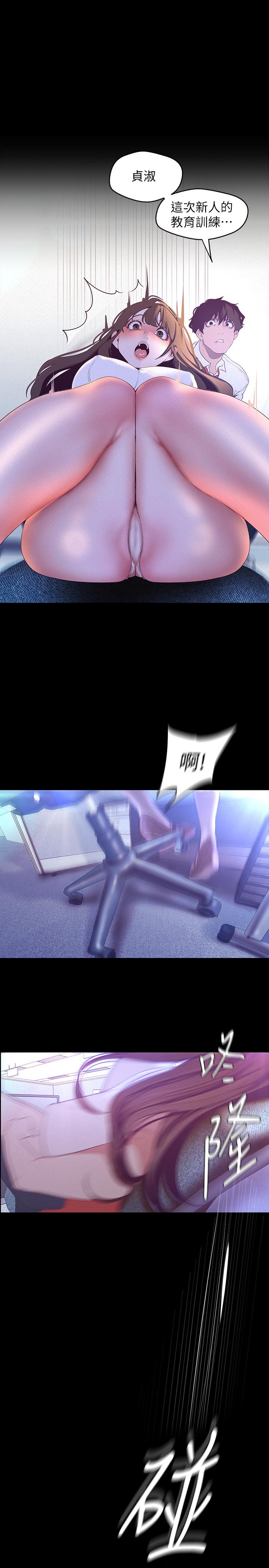 韩国漫画韩漫_美丽新世界-第114话-主人，要来我家坐坐吗在线免费阅读-韩国漫画-第9张图片