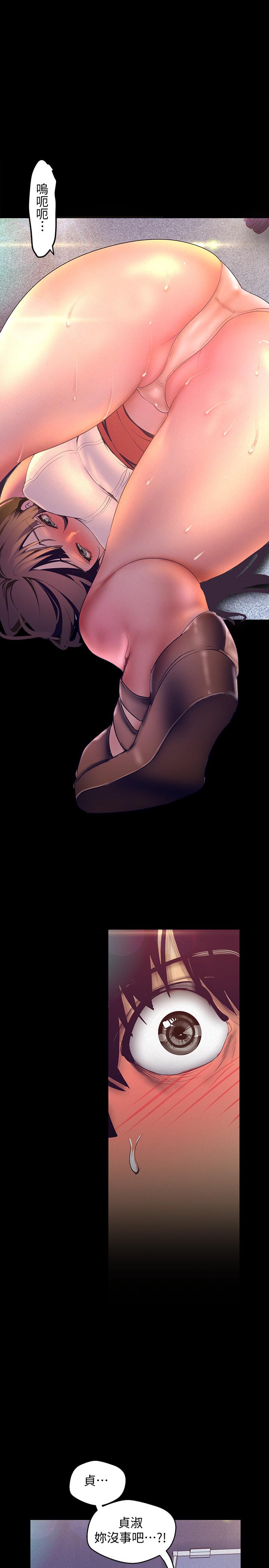 韩国漫画韩漫_美丽新世界-第114话-主人，要来我家坐坐吗在线免费阅读-韩国漫画-第11张图片