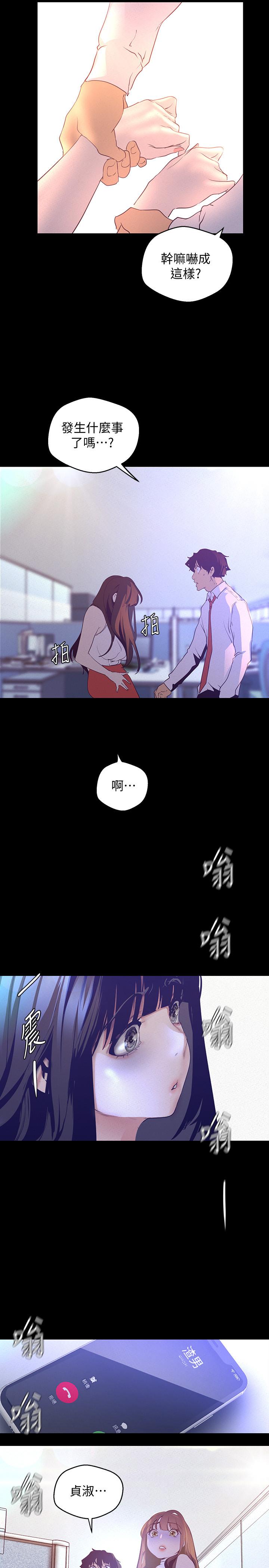 韩国漫画韩漫_美丽新世界-第114话-主人，要来我家坐坐吗在线免费阅读-韩国漫画-第13张图片