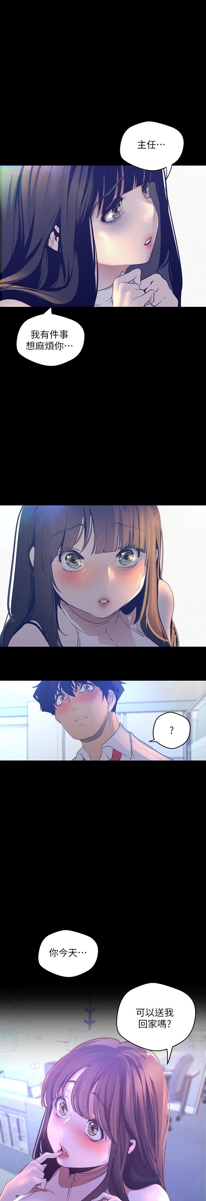 韩国漫画韩漫_美丽新世界-第114话-主人，要来我家坐坐吗在线免费阅读-韩国漫画-第15张图片