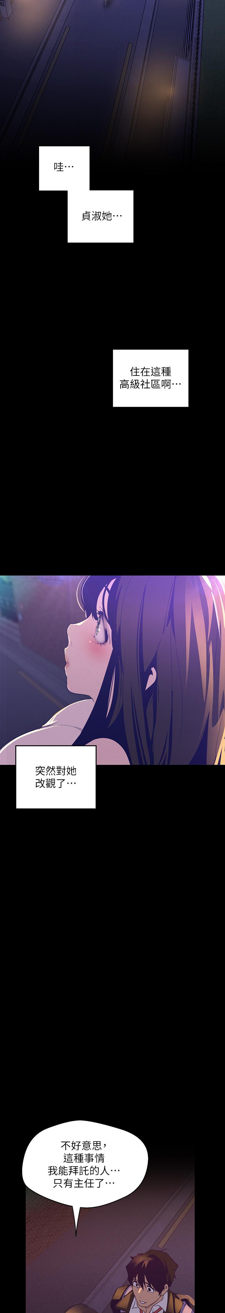 韩国漫画韩漫_美丽新世界-第114话-主人，要来我家坐坐吗在线免费阅读-韩国漫画-第17张图片