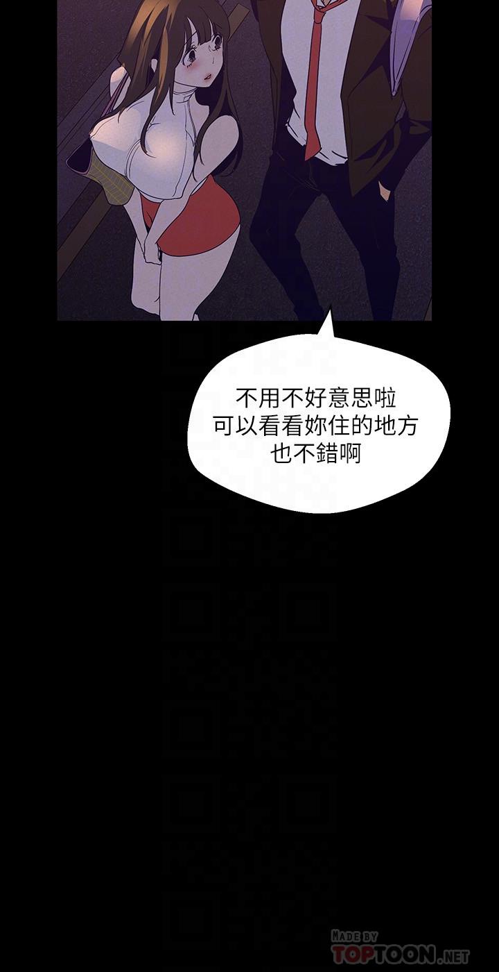 韩国漫画韩漫_美丽新世界-第114话-主人，要来我家坐坐吗在线免费阅读-韩国漫画-第18张图片