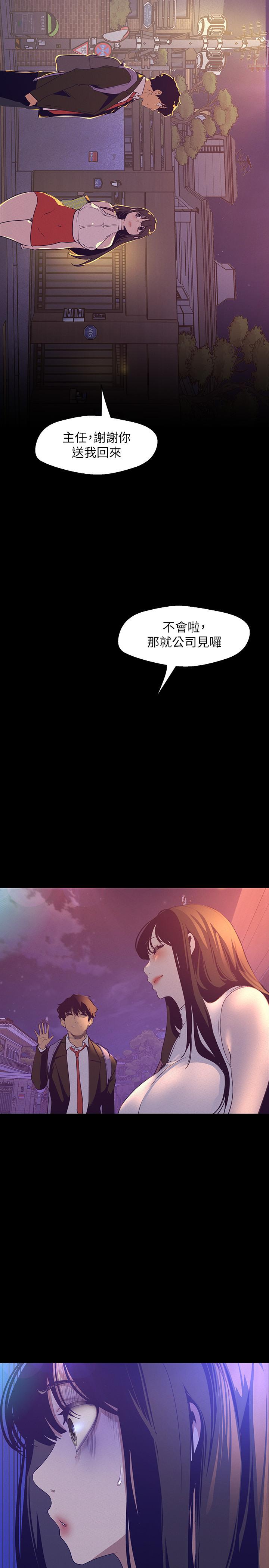 韩国漫画韩漫_美丽新世界-第114话-主人，要来我家坐坐吗在线免费阅读-韩国漫画-第20张图片