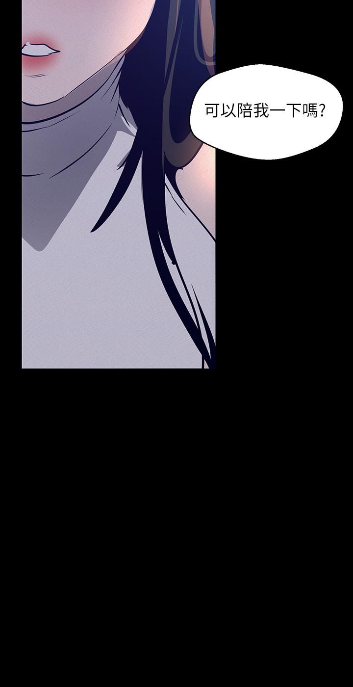 韩国漫画韩漫_美丽新世界-第114话-主人，要来我家坐坐吗在线免费阅读-韩国漫画-第22张图片