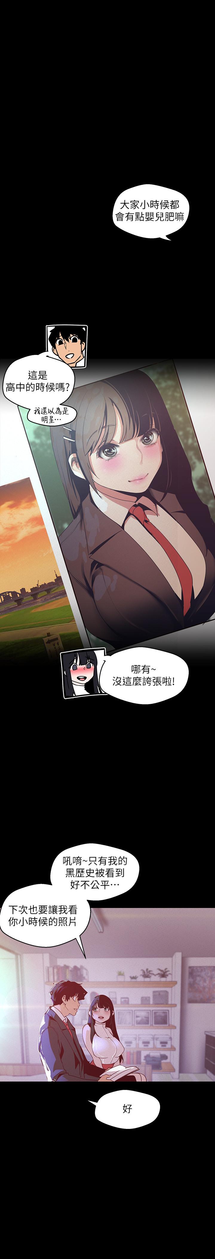 韩国漫画韩漫_美丽新世界-第114话-主人，要来我家坐坐吗在线免费阅读-韩国漫画-第27张图片