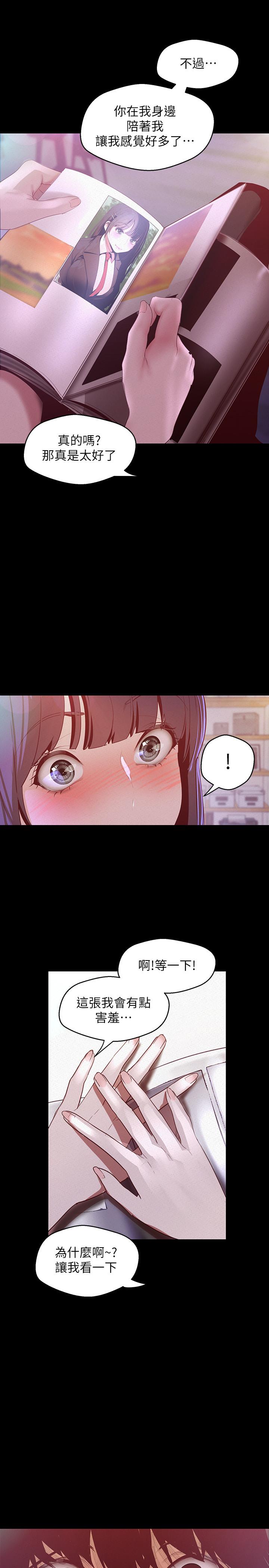 韩国漫画韩漫_美丽新世界-第114话-主人，要来我家坐坐吗在线免费阅读-韩国漫画-第28张图片