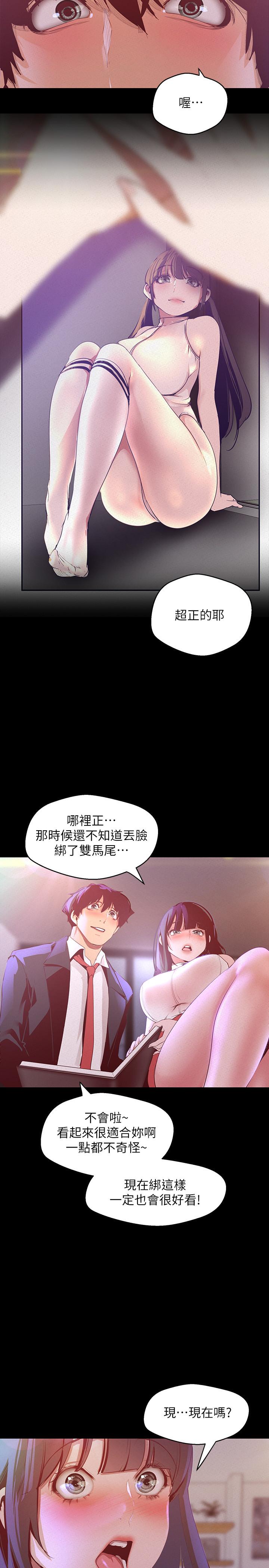 韩国漫画韩漫_美丽新世界-第114话-主人，要来我家坐坐吗在线免费阅读-韩国漫画-第29张图片