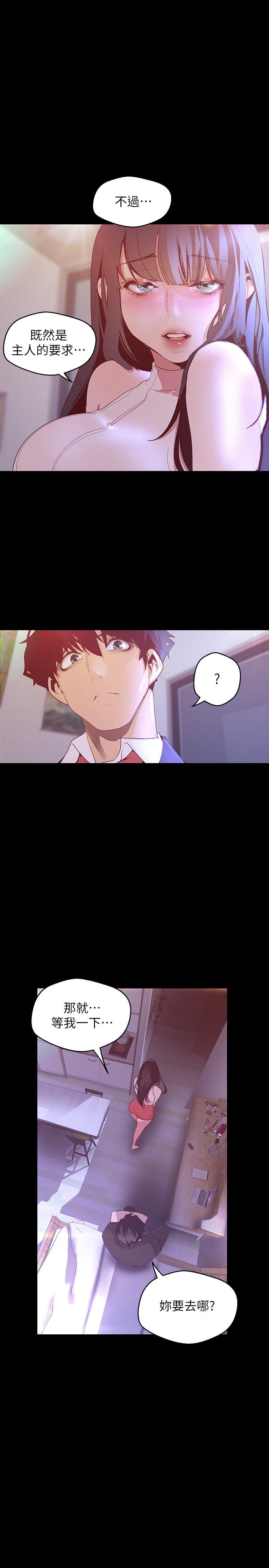 韩国漫画韩漫_美丽新世界-第114话-主人，要来我家坐坐吗在线免费阅读-韩国漫画-第31张图片