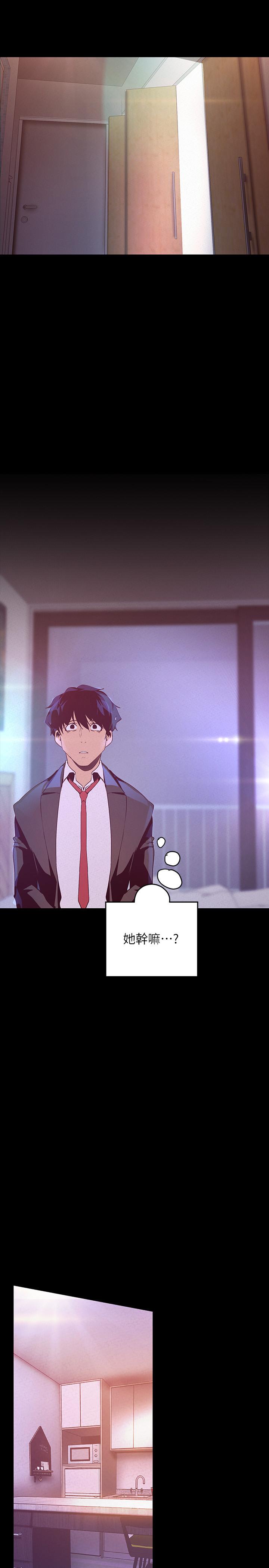 韩国漫画韩漫_美丽新世界-第114话-主人，要来我家坐坐吗在线免费阅读-韩国漫画-第32张图片