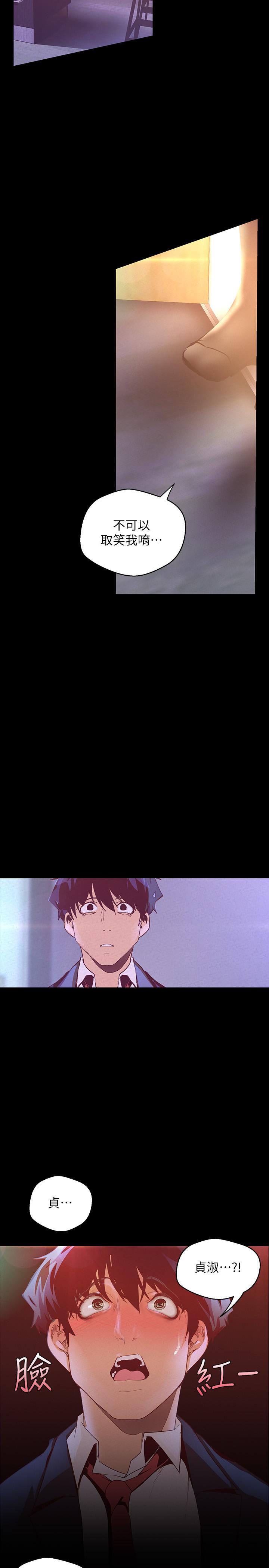 韩国漫画韩漫_美丽新世界-第114话-主人，要来我家坐坐吗在线免费阅读-韩国漫画-第33张图片