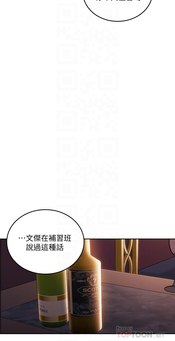 韩国漫画朋友的妈妈韩漫_朋友的妈妈-第23话-我们正贤已经是个男人了在线免费阅读-韩国漫画-第4张图片