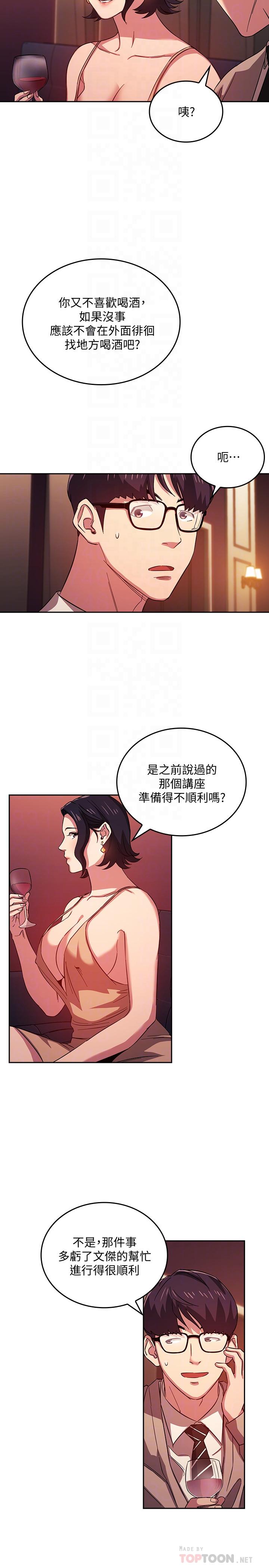 韩国漫画朋友的妈妈韩漫_朋友的妈妈-第23话-我们正贤已经是个男人了在线免费阅读-韩国漫画-第6张图片