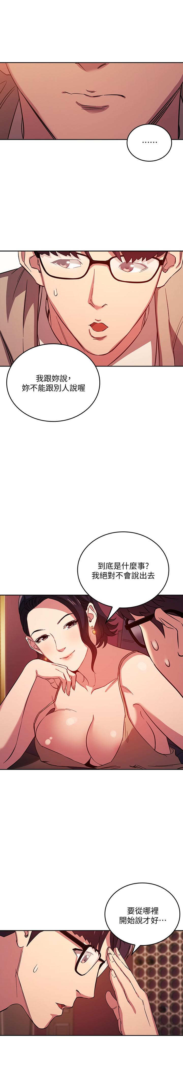 韩国漫画朋友的妈妈韩漫_朋友的妈妈-第23话-我们正贤已经是个男人了在线免费阅读-韩国漫画-第7张图片