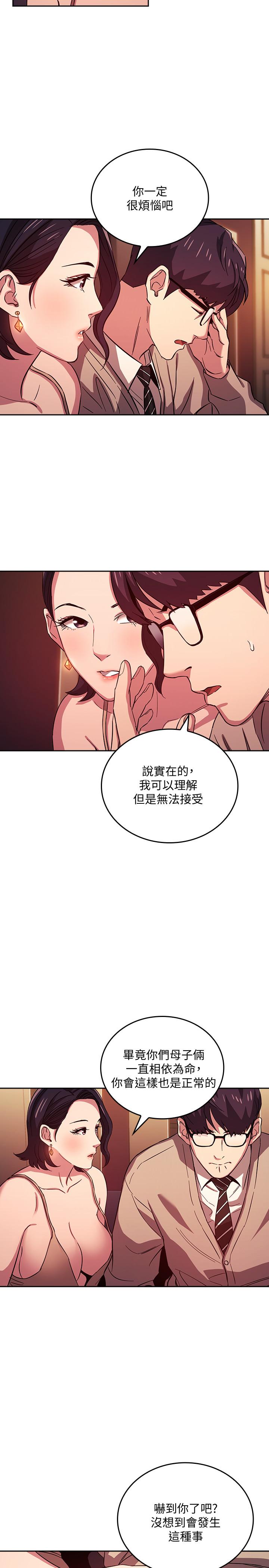 韩国漫画朋友的妈妈韩漫_朋友的妈妈-第23话-我们正贤已经是个男人了在线免费阅读-韩国漫画-第11张图片