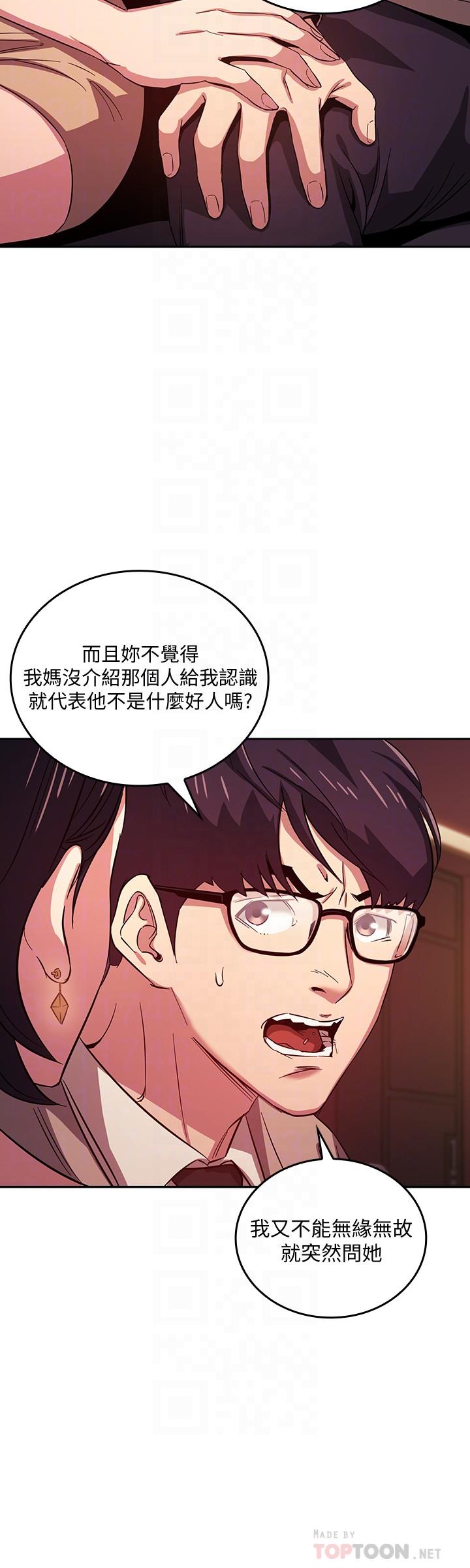 韩国漫画朋友的妈妈韩漫_朋友的妈妈-第23话-我们正贤已经是个男人了在线免费阅读-韩国漫画-第12张图片